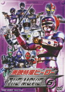 東映特撮ヒーロー THE MOVIE VOL.6