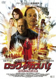 ロック・ザ・カスバ! [ ビル・マーレイ ]