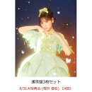 【楽天ブックス限定先着特典】【クレジットカード決済限定】【イベント対象】はちゃめちゃわちゃライフ！ / JAM (通常盤3枚セット)(8/31 プリントチェキお渡し会 (櫻井 優衣) 【4部】)