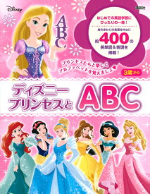 楽天市場 ディズニープリンセス 絵本の通販