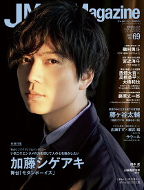 J Movie Magazine (Vol.69) （パーフェクト・メモワール）