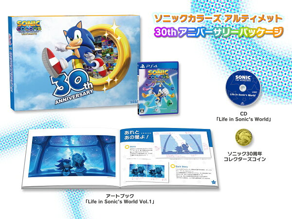 楽天ブックス: ソニックカラーズ アルティメット 30thアニバーサリー 