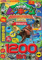 甲虫王者ムシキング 20th ANNIVERSARY BOOK （TJMOOK） [ 株式会社セガ ]