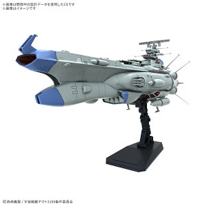 1/1000 『ヤマトよ永遠に REBEL3199』 アリゾナ級宇宙戦艦アリゾナ (プラモデル)【クレジットカード決済限定】