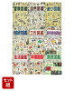Do!図鑑シリーズ全巻セット