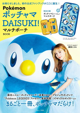 Pokemon ݥå DAISUKI! ޥݡBOOK