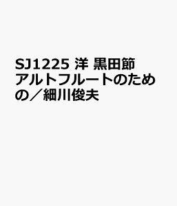 אrv^c߁iSJ1225j AgEt[ĝ߂