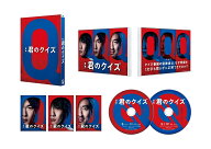 君のクイズ 豪華版【Blu-ray】 [ 中村倫也 ]