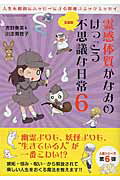 霊感体質かなみのけっこう不思議な日常(6(生霊編))
