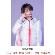 【楽天ブックス限定抽選特典】【クレジットカード決済限定】ラブリーズン (長野凌大盤)【イベント対象】(…