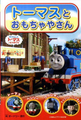 �ȡ��ޥ��Ȥ������䤵��