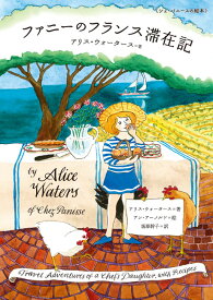 楽天市場 フランス 絵本の通販