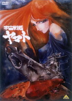 楽天市場】宇宙戦艦ヤマト DVDの通販