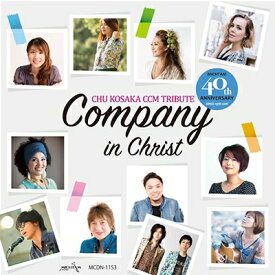 Company in Christ [ 小坂忠&仲間たち ]