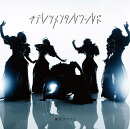 キテレツメンタルワールド (初回盤 2CD＋DVD)