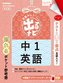 中1英語　改訂版