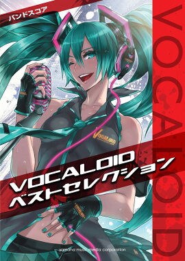 Хɥ VOCALOID٥ȥ쥯
