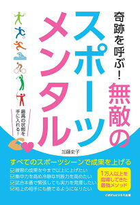 スポーツ トレーニング 本 本 雑誌の人気商品 通販 価格比較 価格 Com