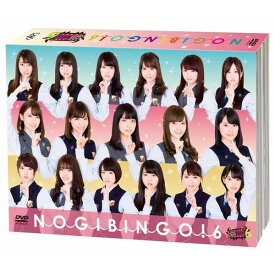 NOGIBINGO！6　DVD-BOX（初回生産限定盤） [ 乃木坂46 ]