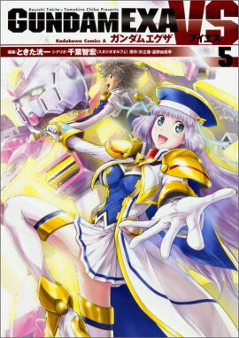 GUNDAMEXAVS5