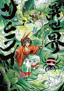 異世界サムライ　7