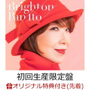 【楽天ブックス限定先着特典】Bright on (初回生産限定盤 CD＋Blu-ray)(アクリルキーホルダー)