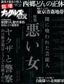 臨増ナックルズDX（vol．9）
