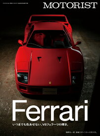 MOTORIST Vol.3 （別冊ステレオサウンド） [ MOTORIST編集部 ]