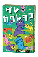 ダレカクレタ？