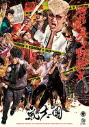 汚れなきクソ野郎ども (CD＋2DVD)