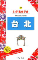 台北第3版