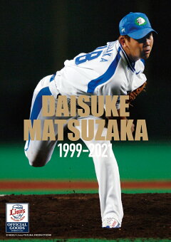 楽天ブックス: 松坂大輔 1999-2021 - 松坂大輔 - 4571519905316 : DVD