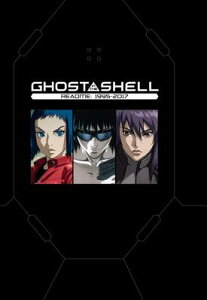 Ghost in the Shell Readme: 1995-2017 GHOST IN THE SHELL #4 GHOST I iGhost in the Shellj [ Shirow Masamune ]