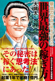 楽天市場 医療機器 販売 小説 エッセイ 本 雑誌 コミック の通販