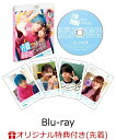【楽天ブックス限定先着特典】顔だけじゃ好きになりません【Blu-ray】(L判ブロマイド1枚) [ 耶雲哉治 ]