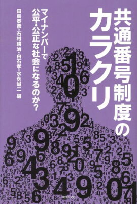 �����ֹ����٤Υ��饯��