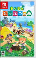 【楽天ブックス限定特典】あつまれ どうぶつの森(3連チャーム)