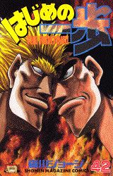 �Ϥ���ΰ����42��