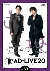 「AD-LIVE 2020」 第5巻 （木村昴×仲村宗悟）【Blu-ray】 [ 木村昴 ]