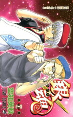 銀魂ーぎんたまー 47