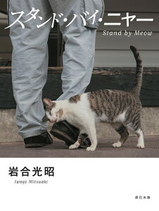本 動物 自然 週間ランキング 楽天ブックス
