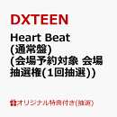 【楽天ブックス限定抽選特典】【クレジットカード決済限定】【会場予約対象】Heart Beat (通常盤)(会場予約対象　会場抽選権(1回抽選))