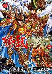 聖闘士星矢EPISODE．Gアサシン（2）