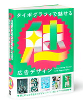 楽天市場】文字を読ませる広告デザインの通販