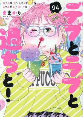 �ǥ֤ȥ�֤Ȳ���ȡ�4