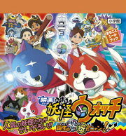 映画 妖怪ウォッチ 誕生の秘密だニャン！