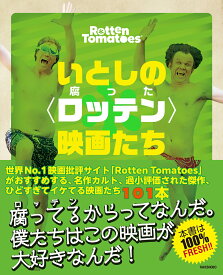 楽天市場 映画 批評の通販
