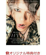 【楽天ブックス限定特典】ぴあMUSIC COMPLEX(PMC) Vol.40(表紙:HYDE)((限定絵柄 HYDE ポストカード1枚))