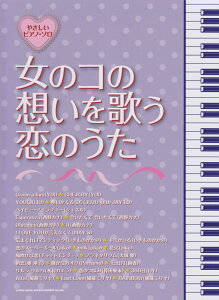 ���̃R�̑z�����̂����̂��� YUI�Aaiko�AJUJU�A����J�ietc�c������ �i�₳�����s�A�m�E�\���j