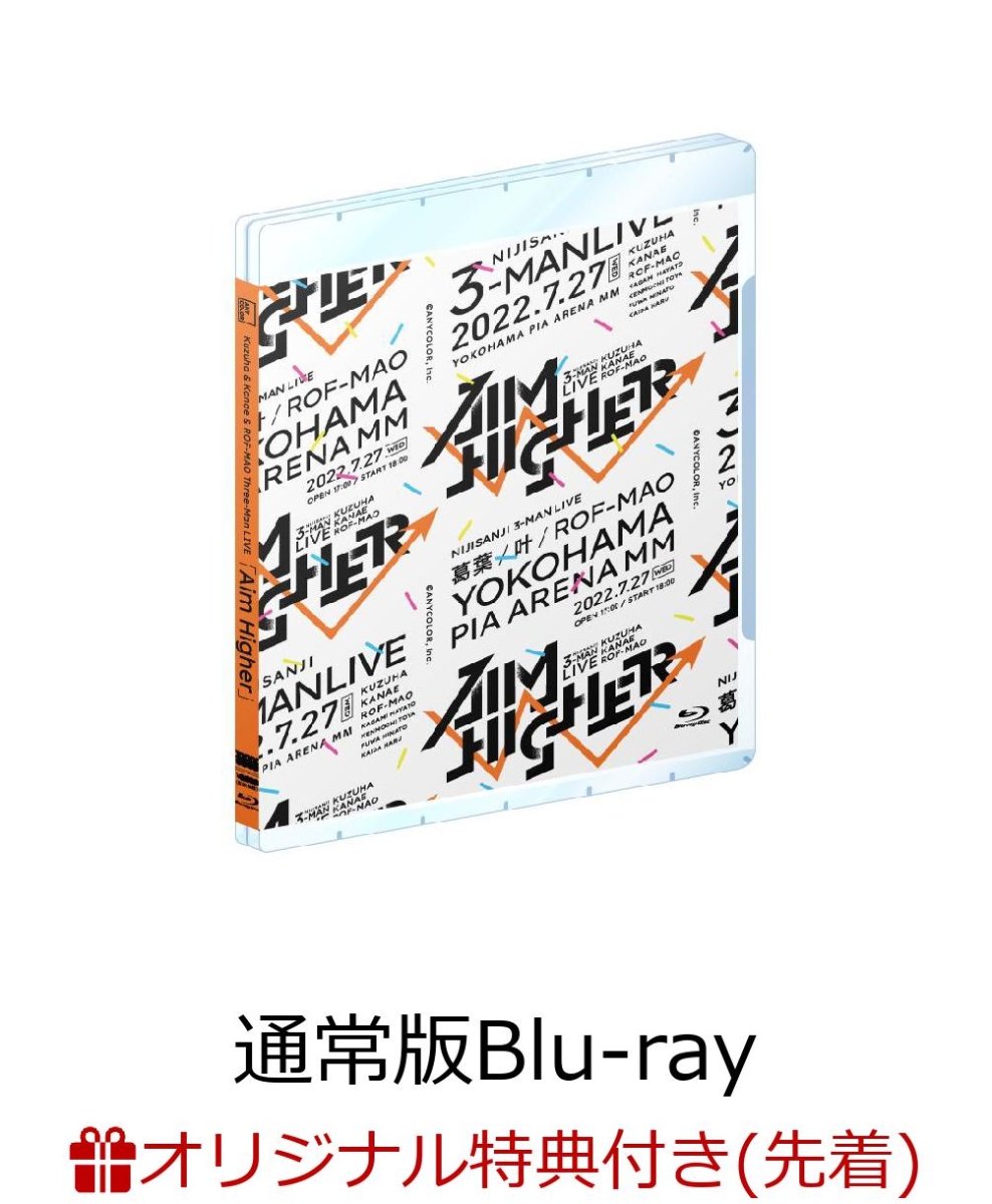 【楽天ブックス限定先着特典】Kuzuha & Kanae & ROF-MAO Three-Man LIVE「Aim  Higher」通常版【Blu-ray】(金の箔押しフォトカード6枚セット(サイズ：ポストカード))